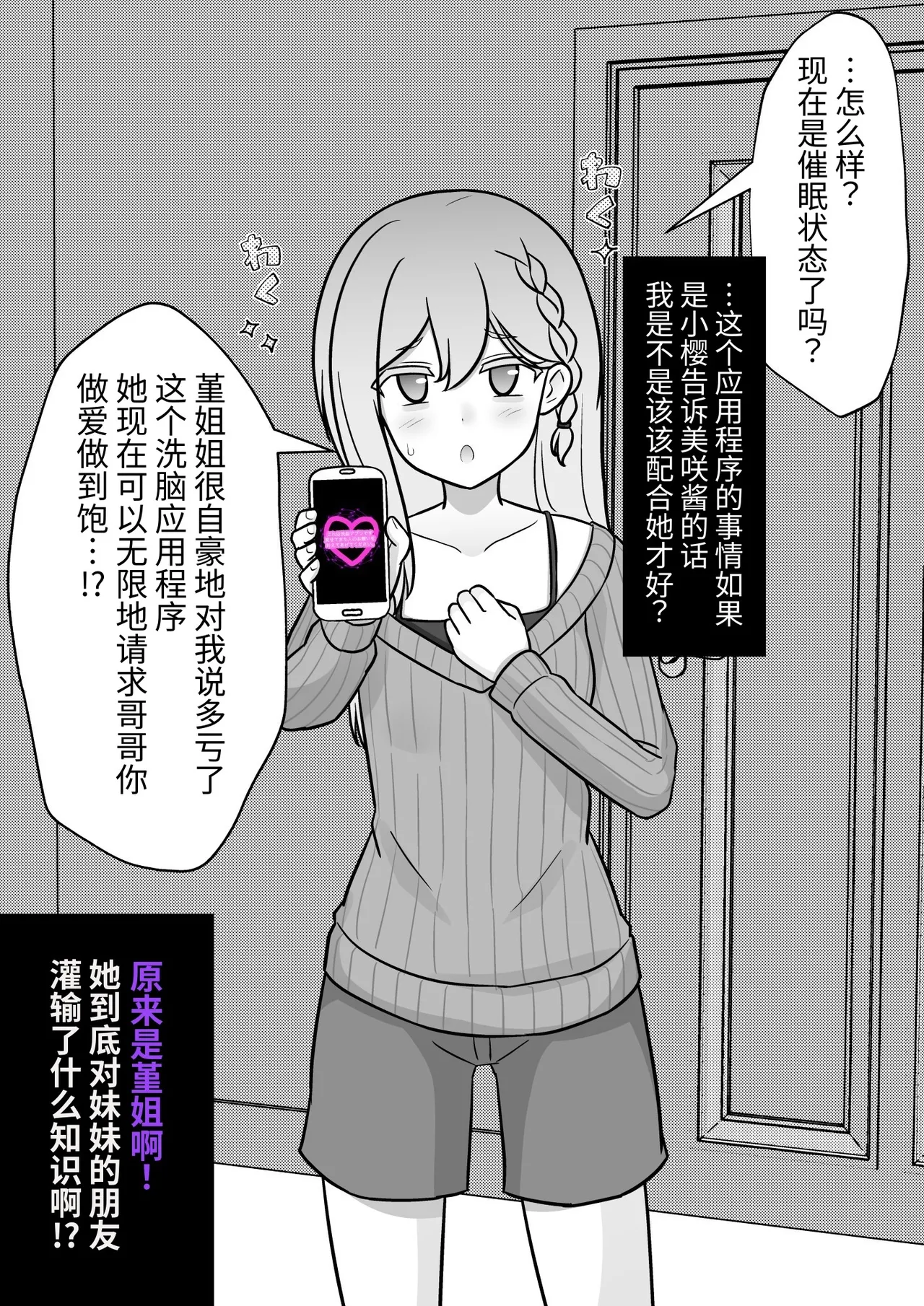 男女比1:39の平行世界は思いのほか異常(Fantia2025年01月〜12月まとめ) Page 484