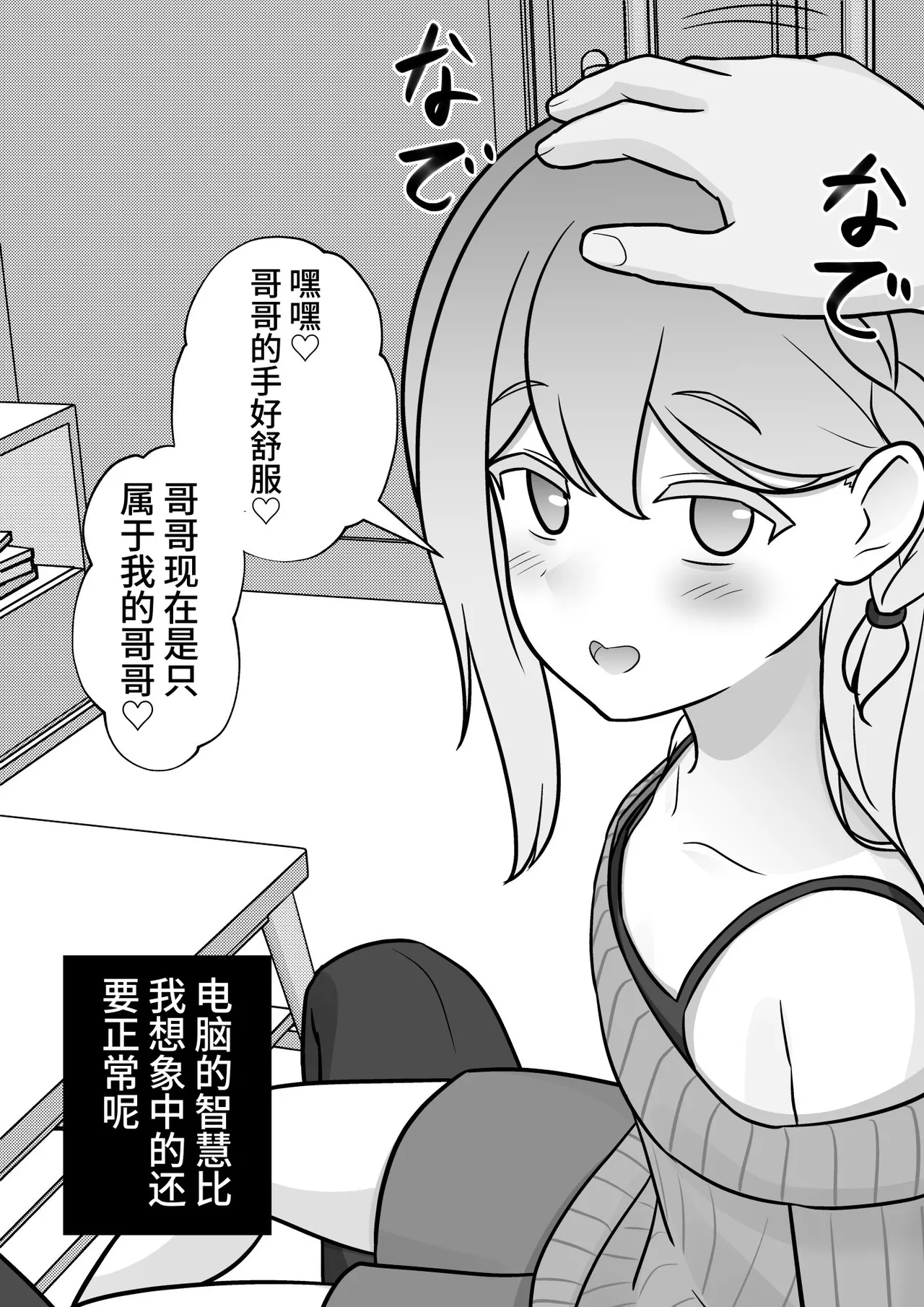 男女比1:39の平行世界は思いのほか異常(Fantia2025年01月〜12月まとめ) Page 488