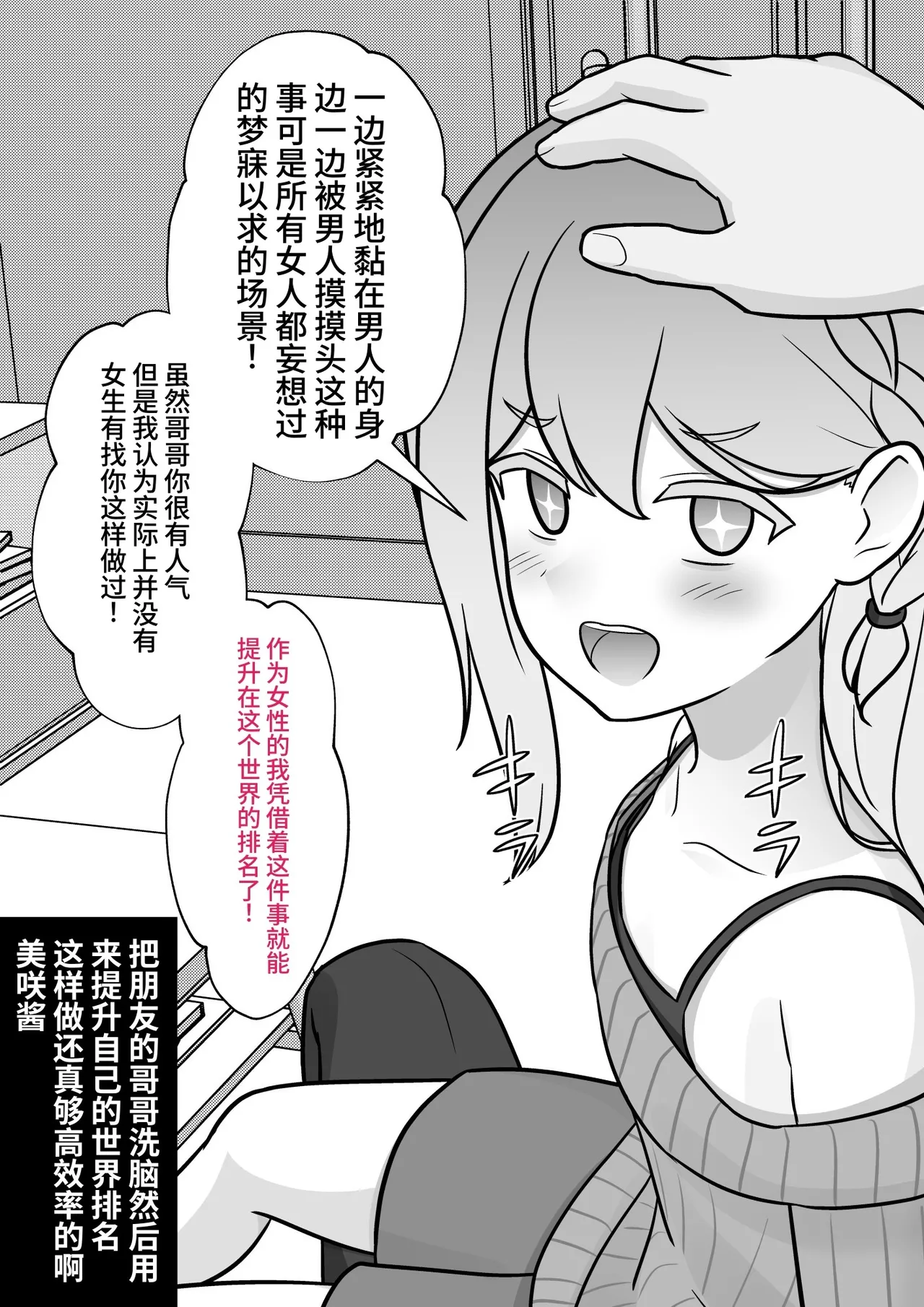 男女比1:39の平行世界は思いのほか異常(Fantia2025年01月〜12月まとめ) Page 489