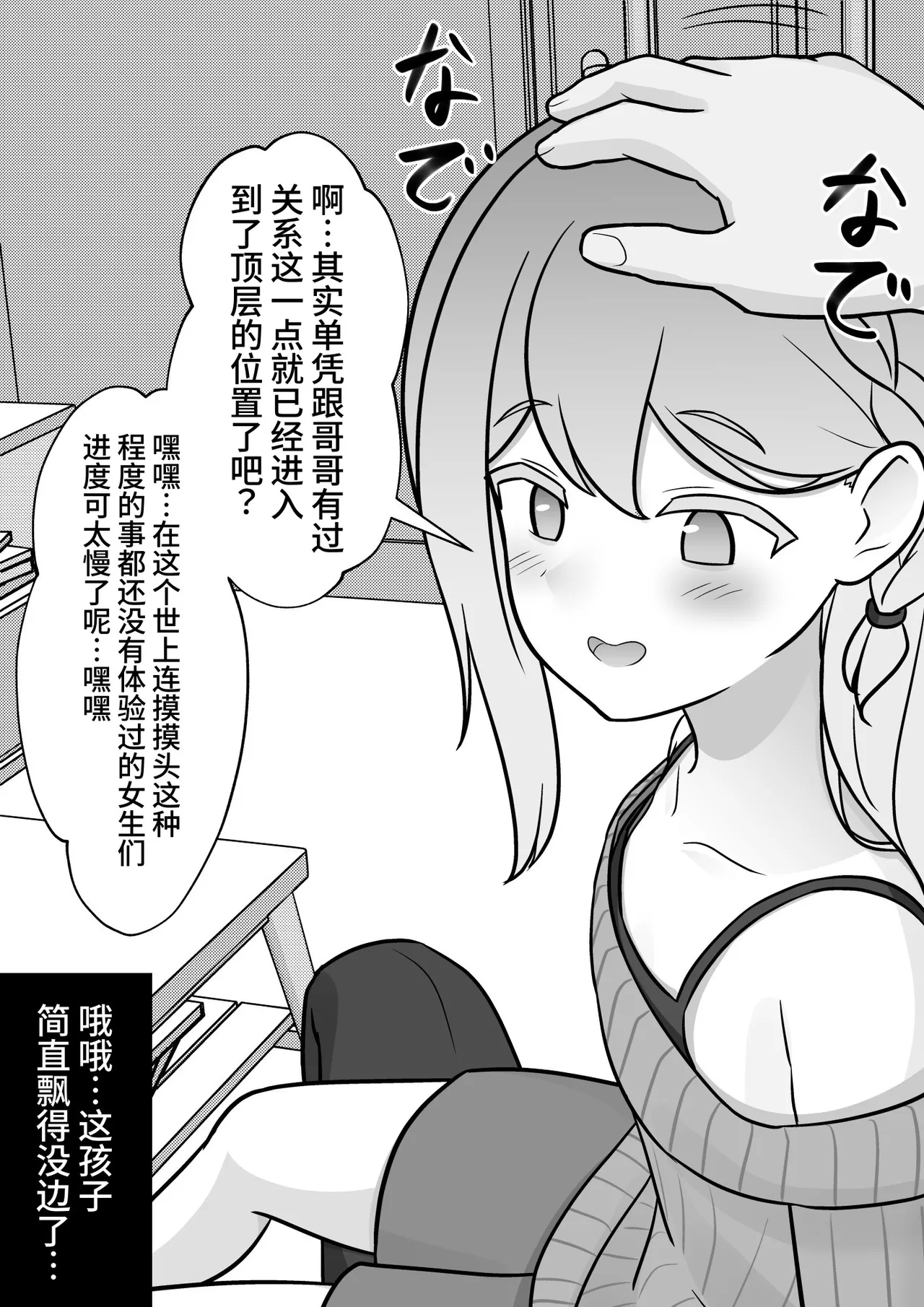 男女比1:39の平行世界は思いのほか異常(Fantia2025年01月〜12月まとめ) Page 490