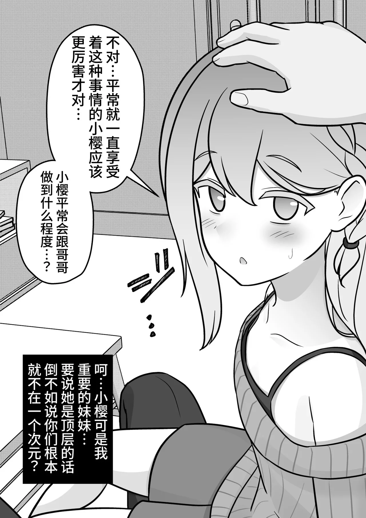 男女比1:39の平行世界は思いのほか異常(Fantia2025年01月〜12月まとめ) Page 491
