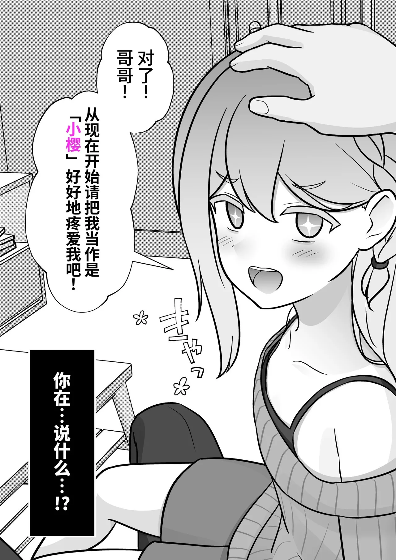 男女比1:39の平行世界は思いのほか異常(Fantia2025年01月〜12月まとめ) Page 492