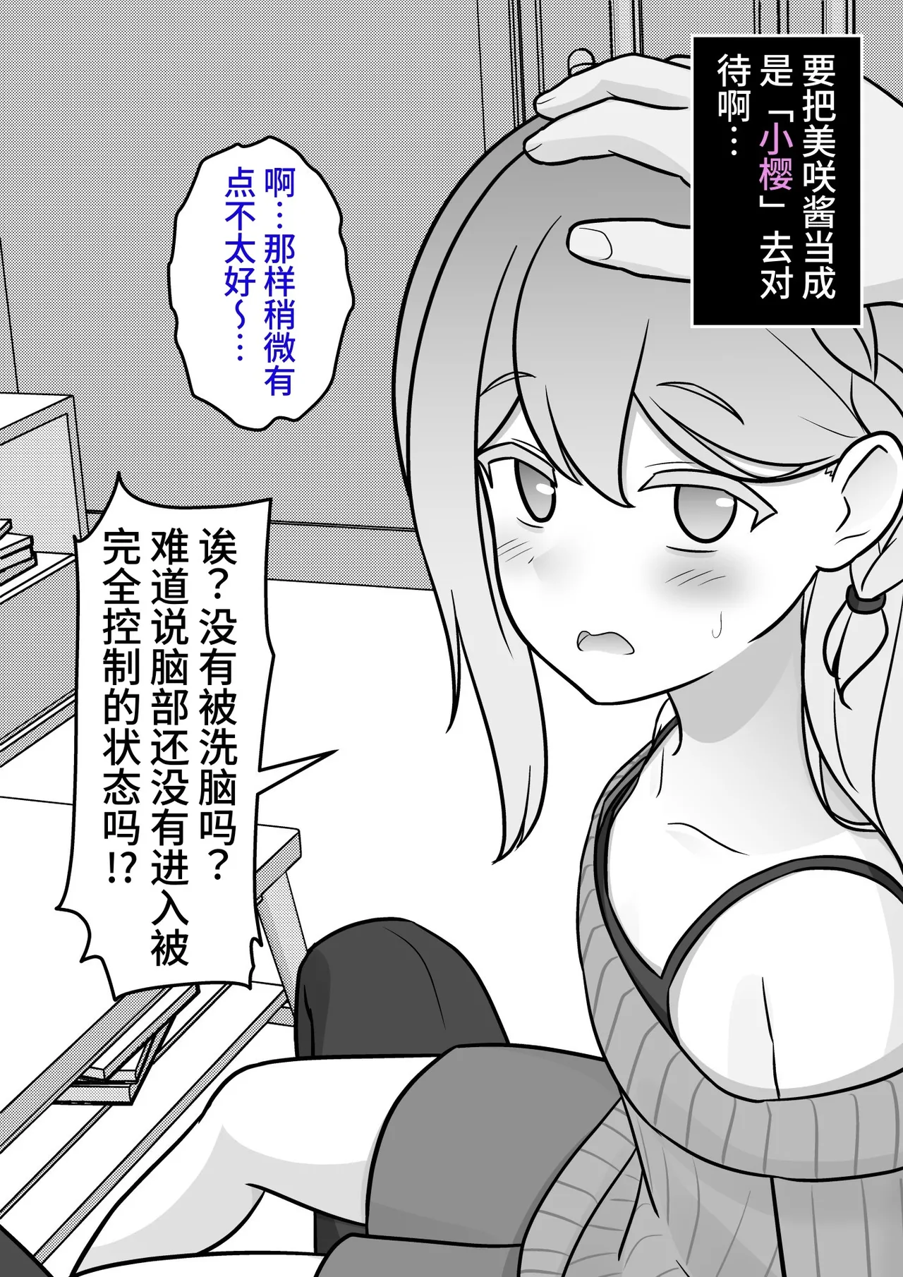 男女比1:39の平行世界は思いのほか異常(Fantia2025年01月〜12月まとめ) Page 493