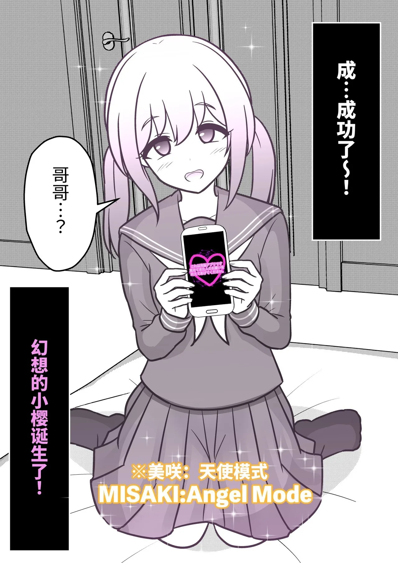 男女比1:39の平行世界は思いのほか異常(Fantia2025年01月〜12月まとめ) Page 497