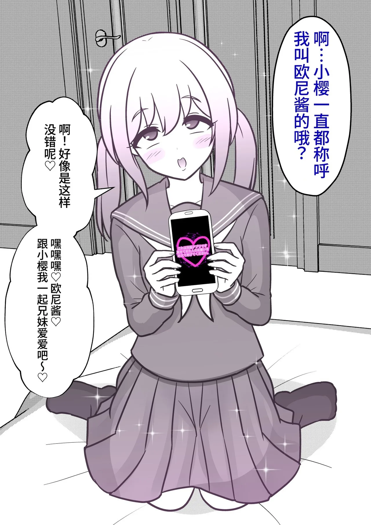 男女比1:39の平行世界は思いのほか異常(Fantia2025年01月〜12月まとめ) Page 498