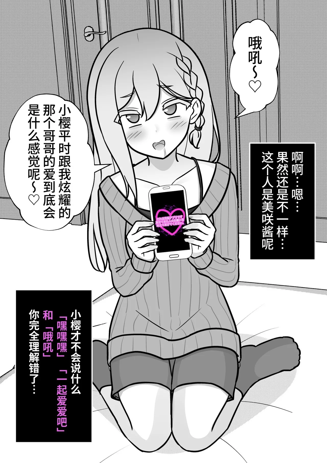 男女比1:39の平行世界は思いのほか異常(Fantia2025年01月〜12月まとめ) Page 499