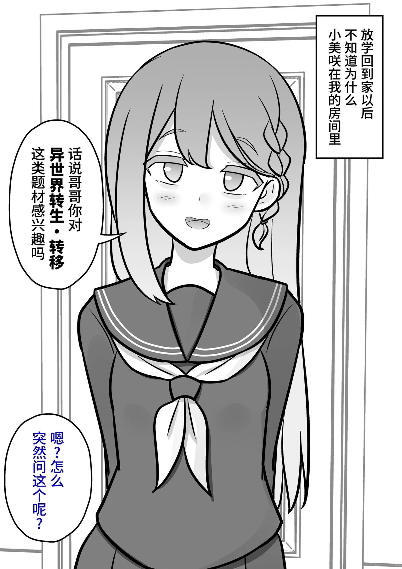 男女比1:39の平行世界は思いのほか異常(Fantia2025年01月〜12月まとめ) Page 5