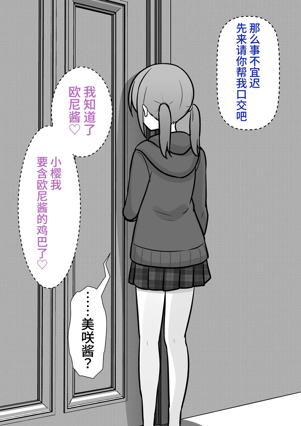 男女比1:39の平行世界は思いのほか異常(Fantia2025年01月〜12月まとめ) Page 501