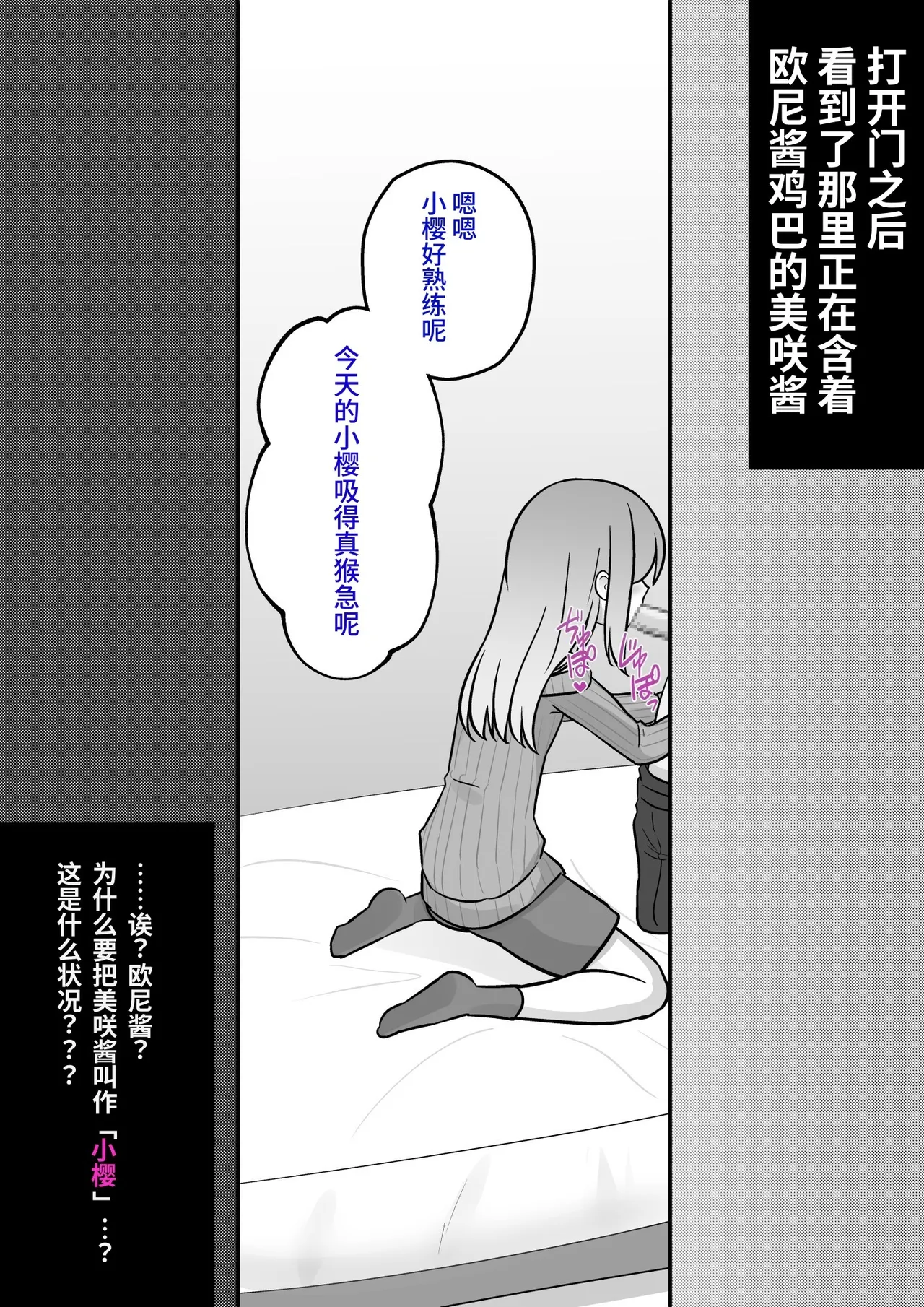 男女比1:39の平行世界は思いのほか異常(Fantia2025年01月〜12月まとめ) Page 503