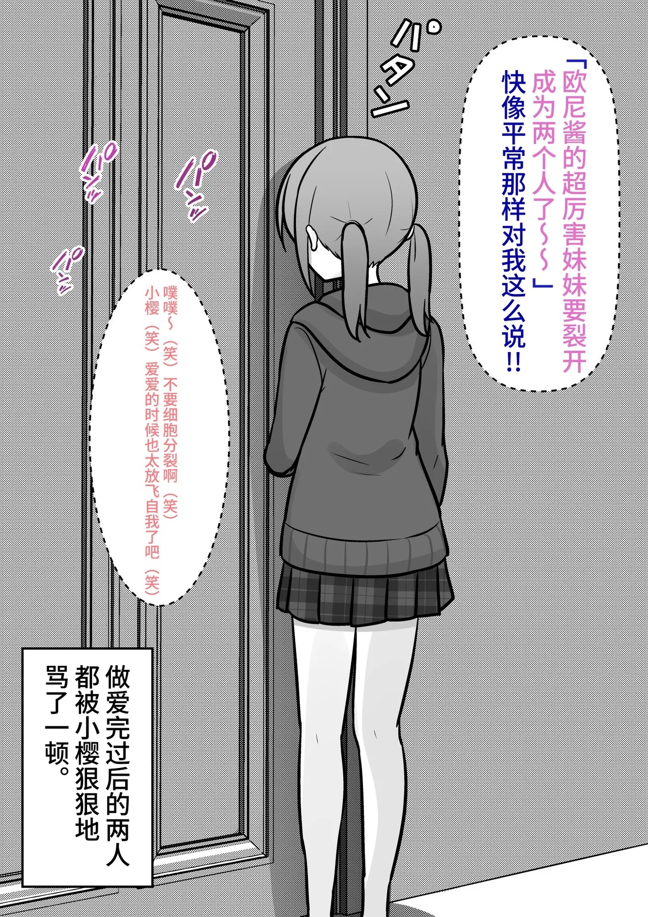 男女比1:39の平行世界は思いのほか異常(Fantia2025年01月〜12月まとめ) Page 506