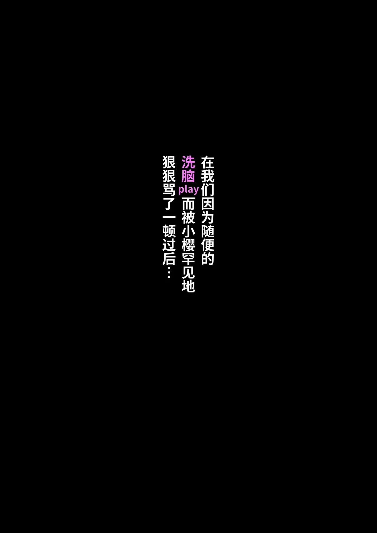 男女比1:39の平行世界は思いのほか異常(Fantia2025年01月〜12月まとめ) Page 507