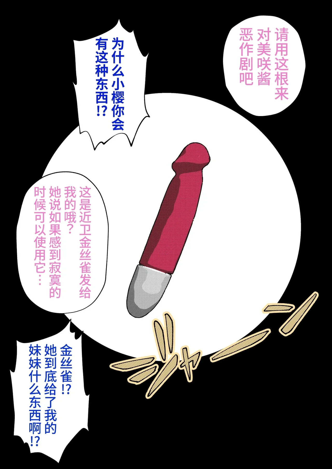 男女比1:39の平行世界は思いのほか異常(Fantia2025年01月〜12月まとめ) Page 509