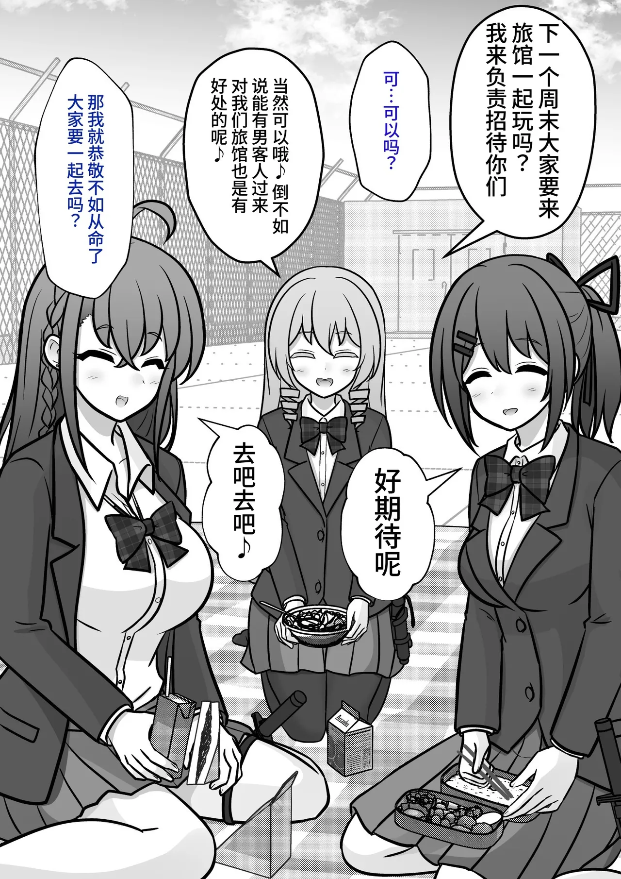 男女比1:39の平行世界は思いのほか異常(Fantia2025年01月〜12月まとめ) Page 521
