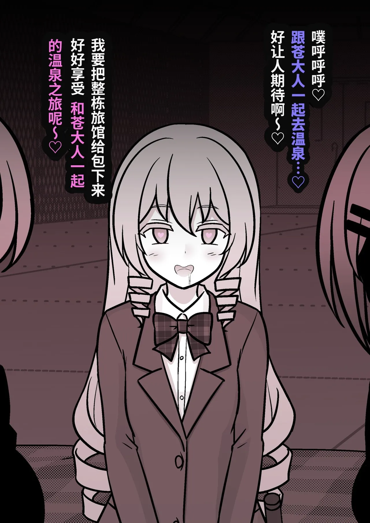 男女比1:39の平行世界は思いのほか異常(Fantia2025年01月〜12月まとめ) Page 523