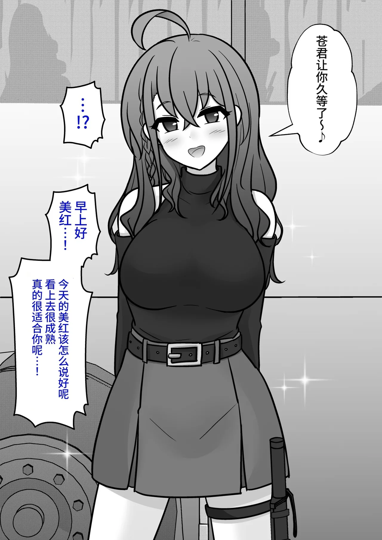 男女比1:39の平行世界は思いのほか異常(Fantia2025年01月〜12月まとめ) Page 526