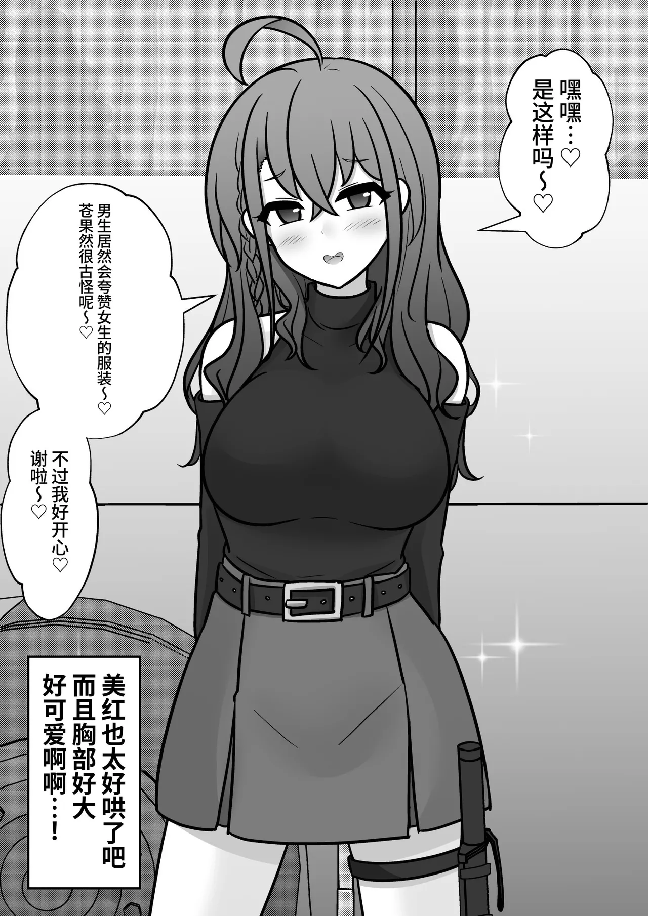 男女比1:39の平行世界は思いのほか異常(Fantia2025年01月〜12月まとめ) Page 527