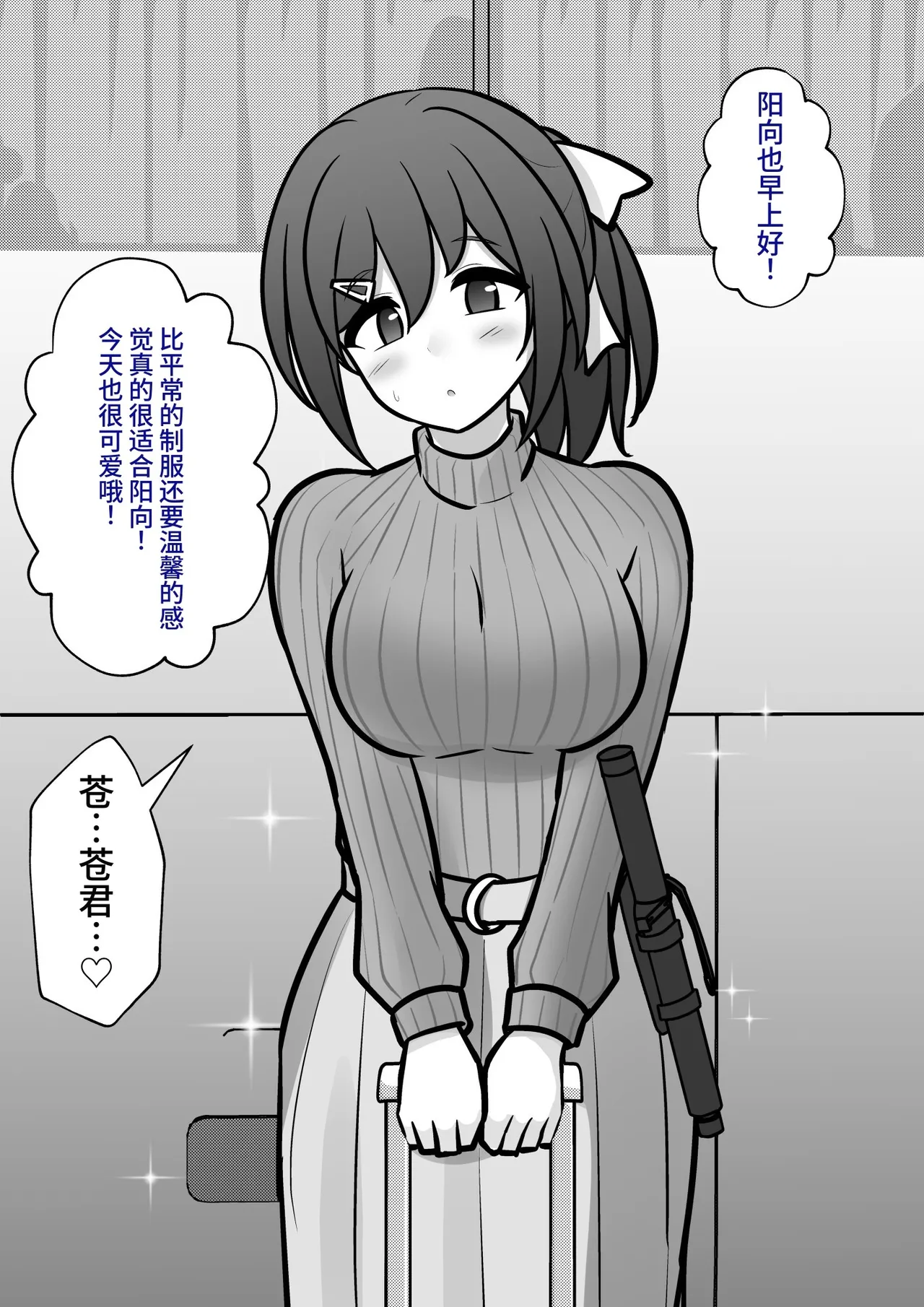 男女比1:39の平行世界は思いのほか異常(Fantia2025年01月〜12月まとめ) Page 528