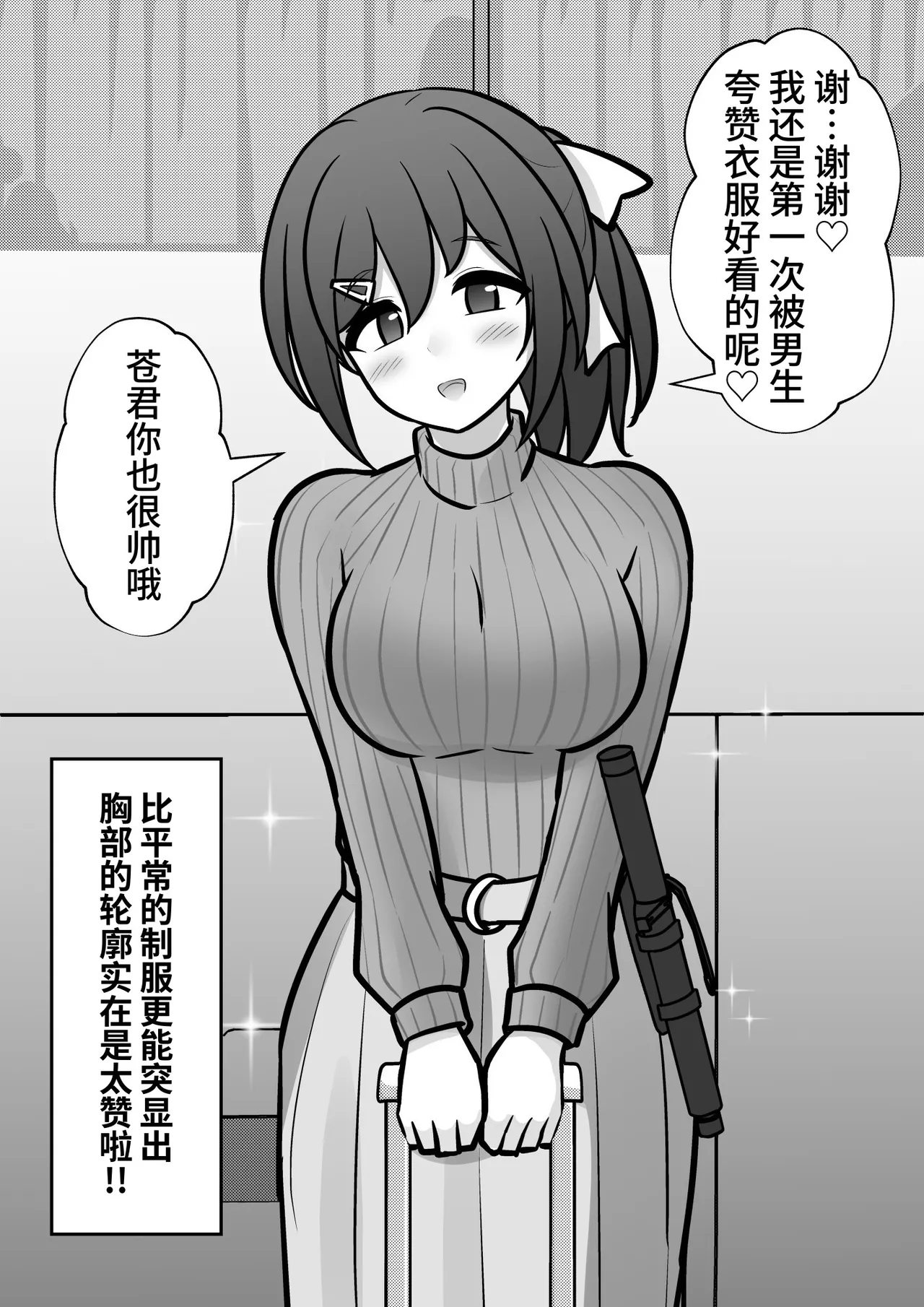 男女比1:39の平行世界は思いのほか異常(Fantia2025年01月〜12月まとめ) Page 529