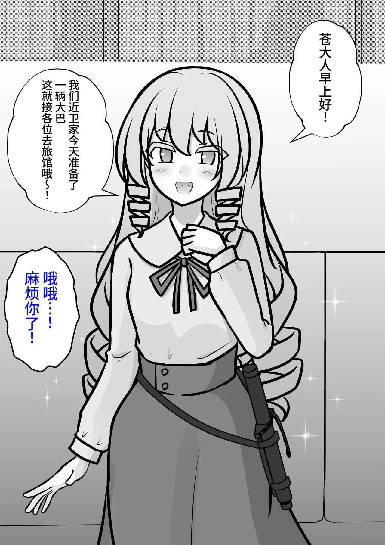 男女比1:39の平行世界は思いのほか異常(Fantia2025年01月〜12月まとめ) Page 530