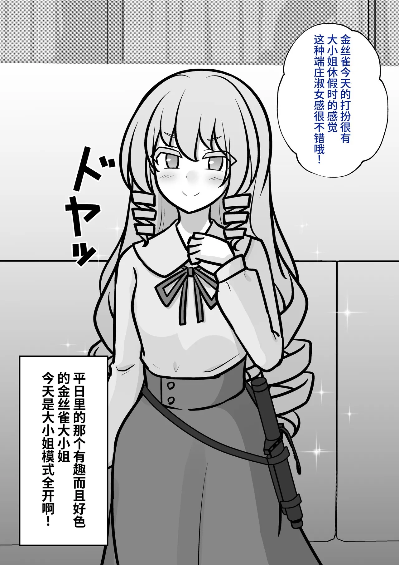 男女比1:39の平行世界は思いのほか異常(Fantia2025年01月〜12月まとめ) Page 531