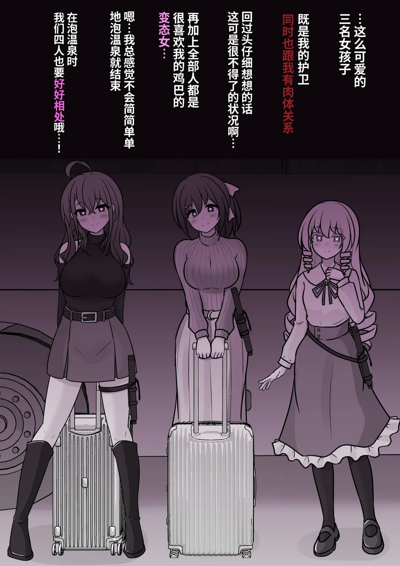 男女比1:39の平行世界は思いのほか異常(Fantia2025年01月〜12月まとめ) Page 533
