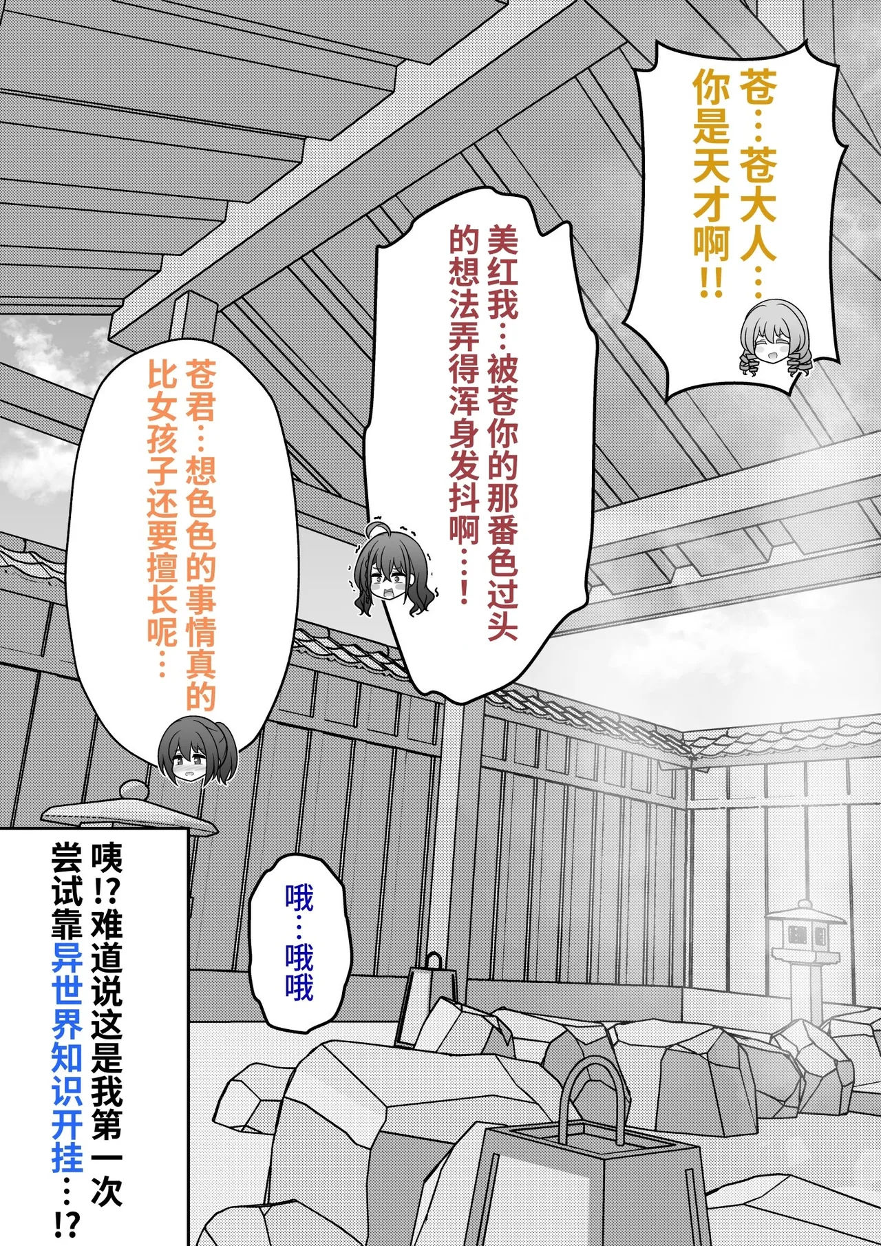 男女比1:39の平行世界は思いのほか異常(Fantia2025年01月〜12月まとめ) Page 544