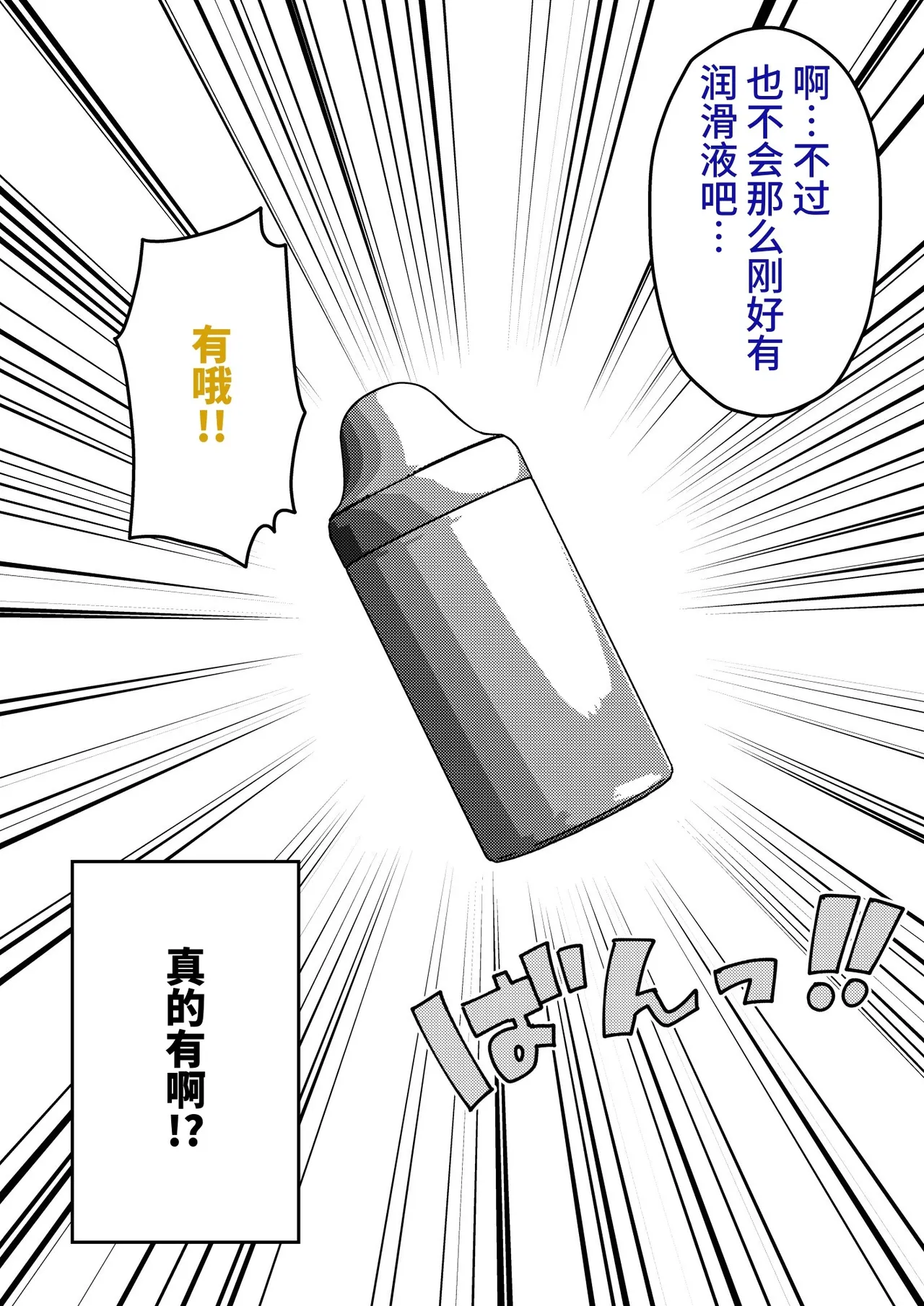 男女比1:39の平行世界は思いのほか異常(Fantia2025年01月〜12月まとめ) Page 545