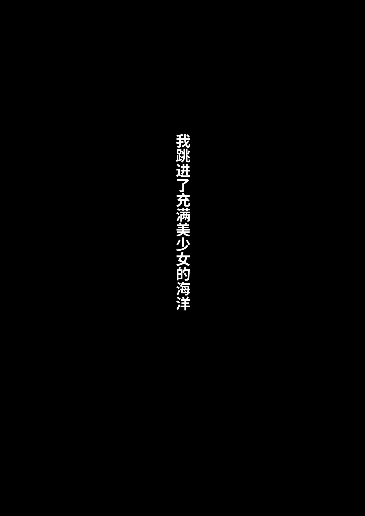 男女比1:39の平行世界は思いのほか異常(Fantia2025年01月〜12月まとめ) Page 549