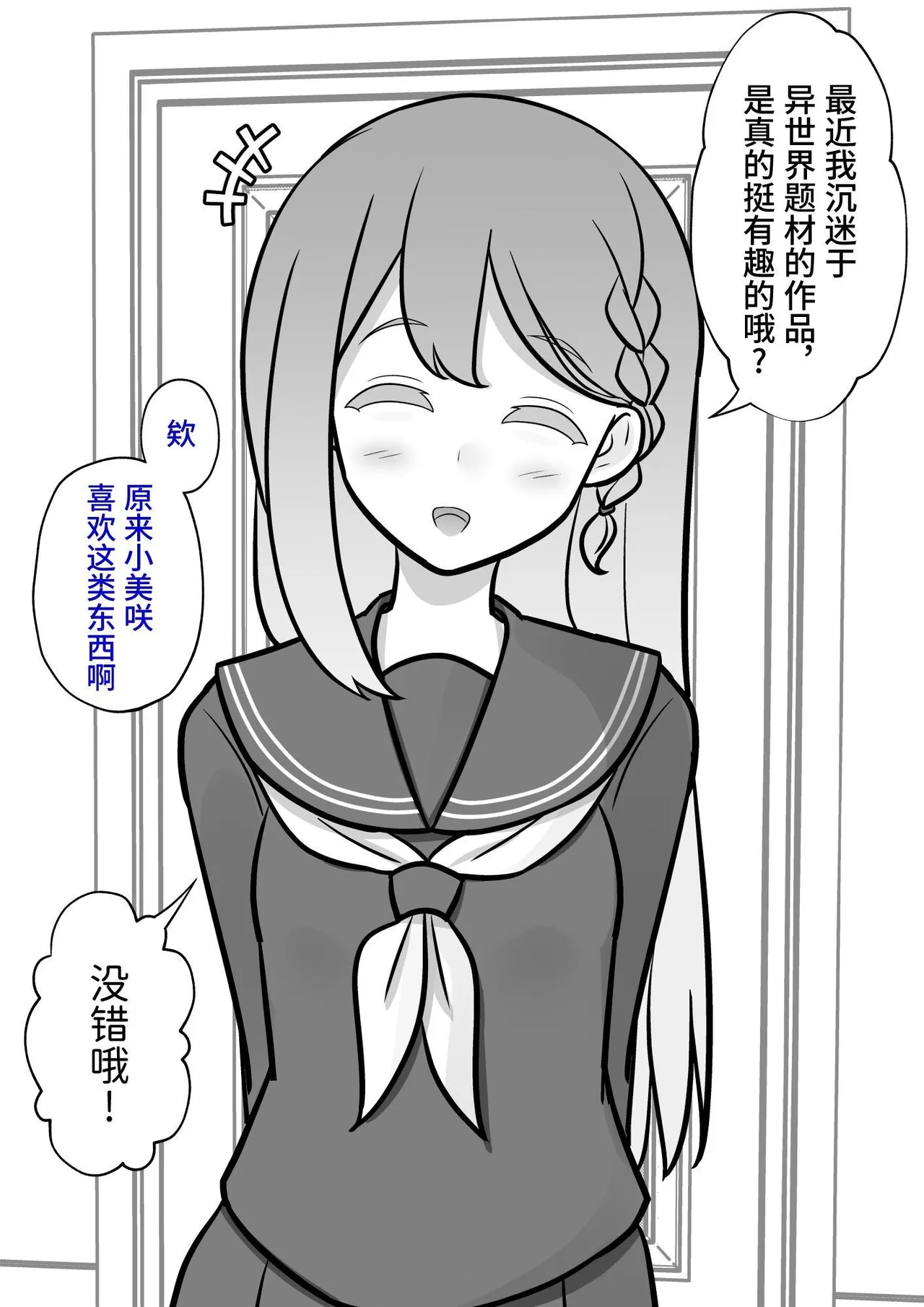 男女比1:39の平行世界は思いのほか異常(Fantia2025年01月〜12月まとめ) Page 6