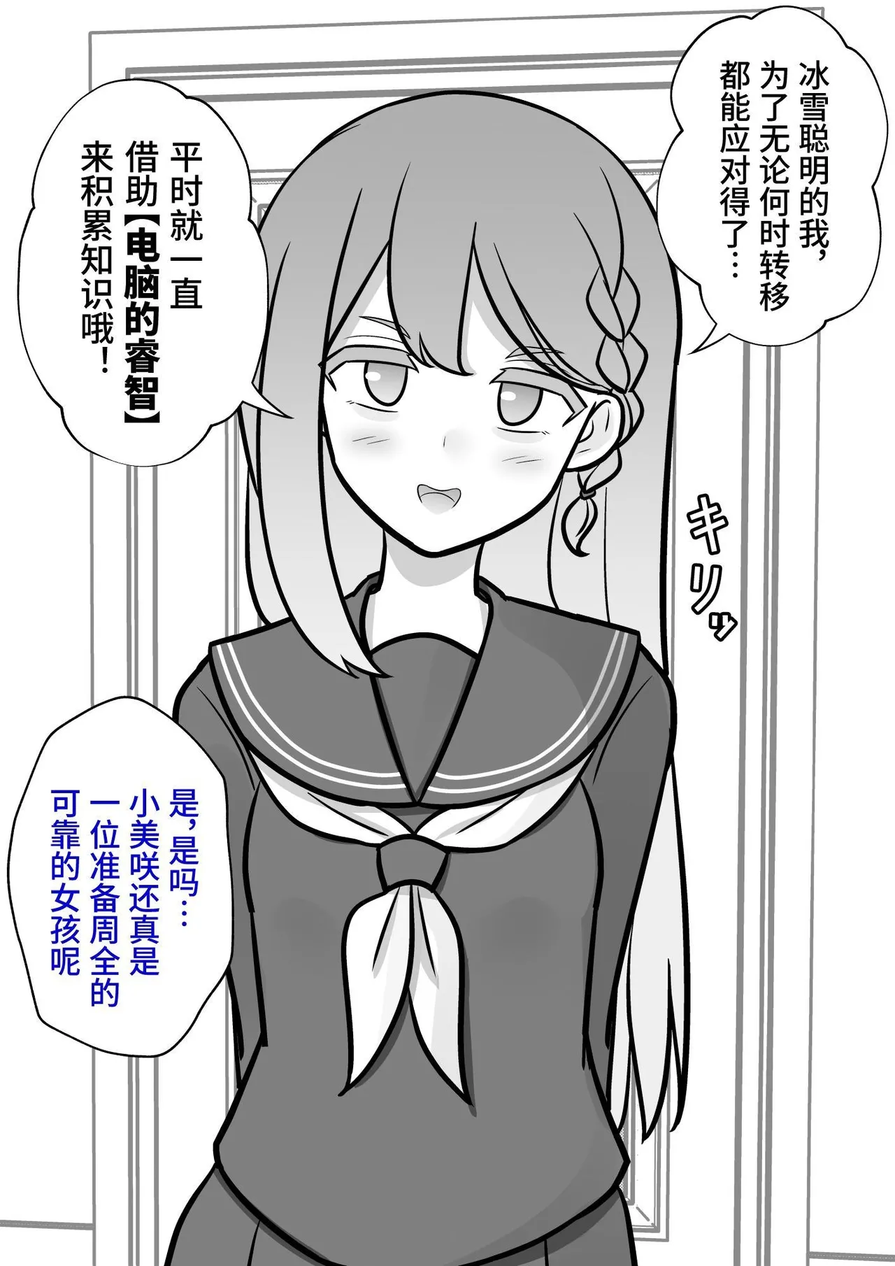 男女比1:39の平行世界は思いのほか異常(Fantia2025年01月〜12月まとめ) Page 7