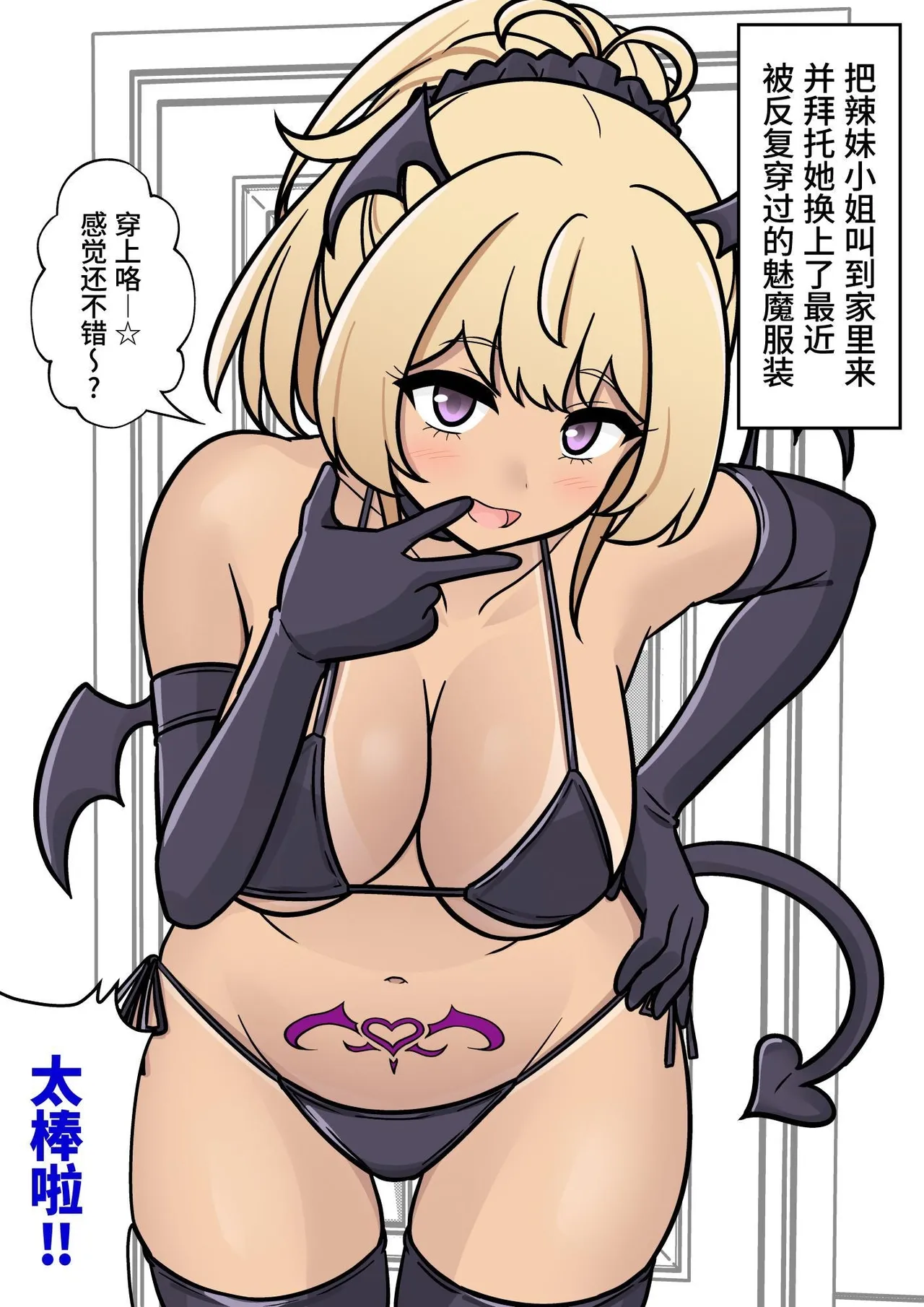 男女比1:39の平行世界は思いのほか異常(Fantia2025年01月〜12月まとめ) Page 72