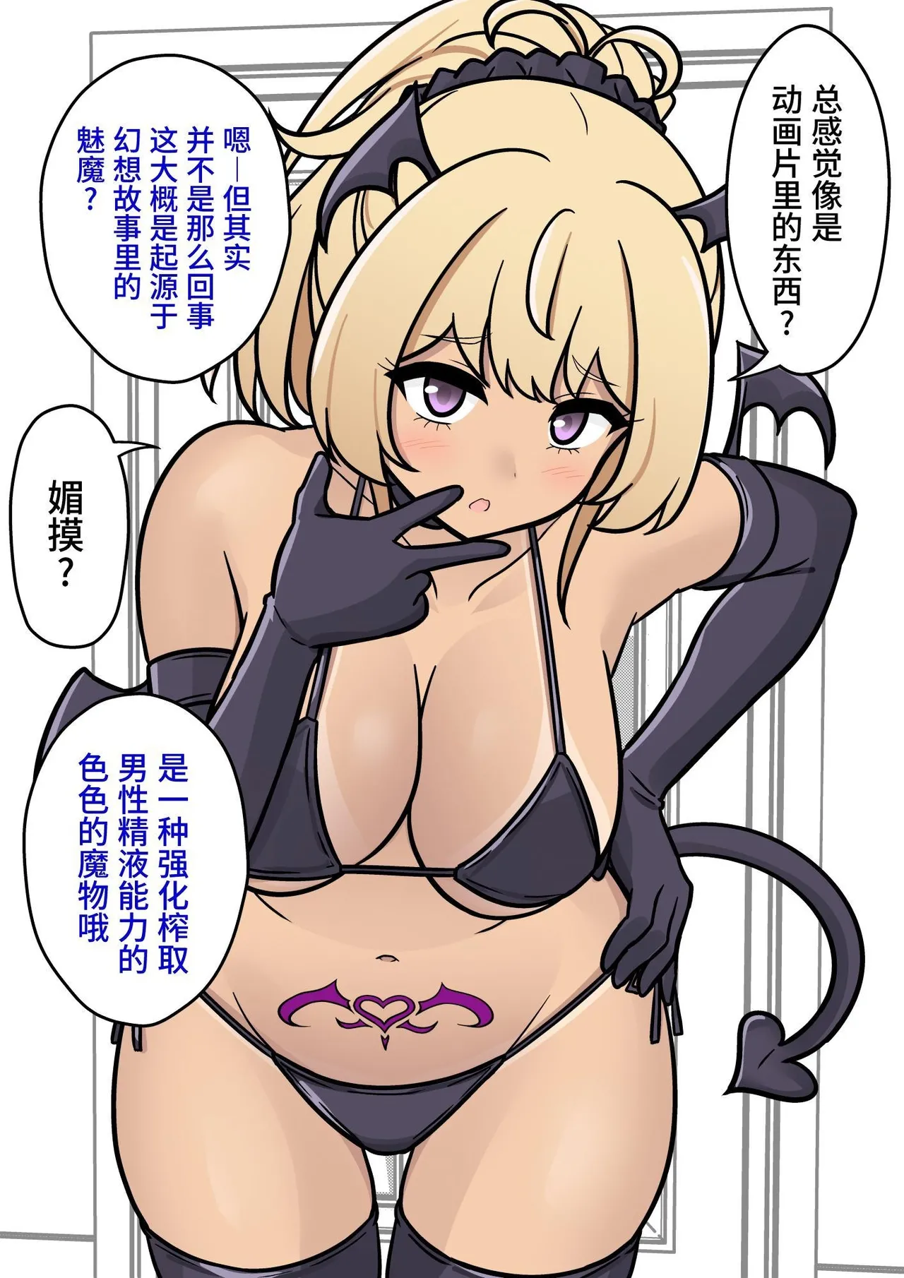 男女比1:39の平行世界は思いのほか異常(Fantia2025年01月〜12月まとめ) Page 73