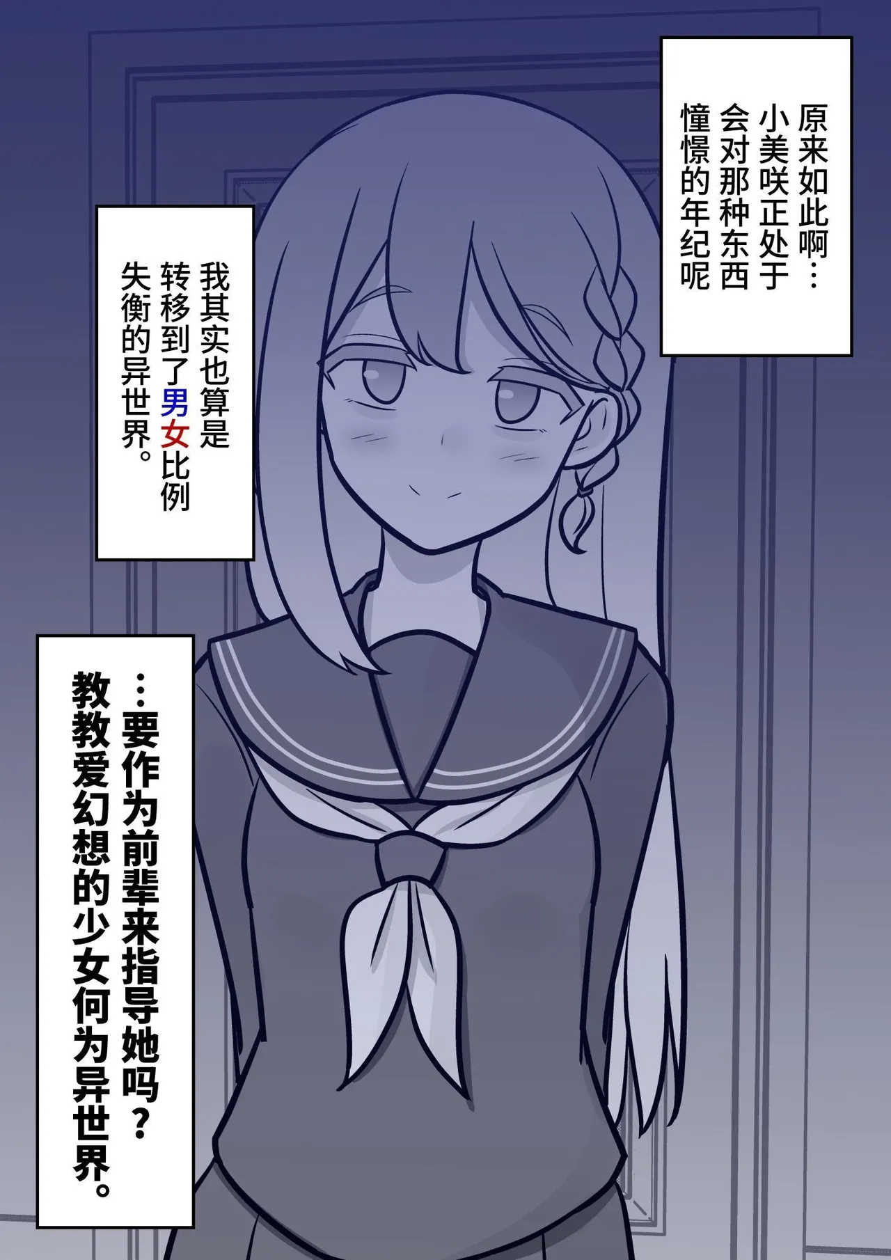 男女比1:39の平行世界は思いのほか異常(Fantia2025年01月〜12月まとめ) Page 8
