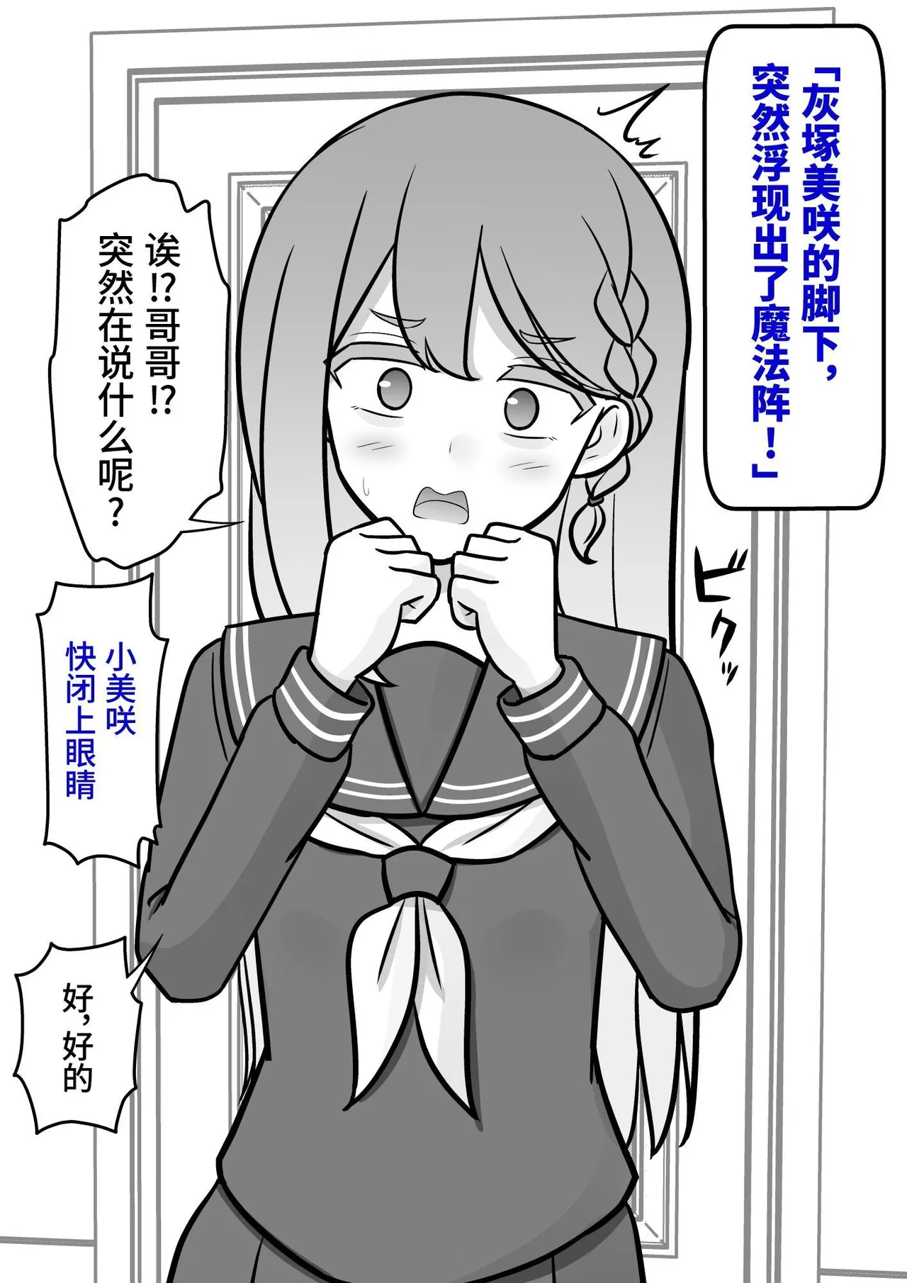 男女比1:39の平行世界は思いのほか異常(Fantia2025年01月〜12月まとめ) Page 9