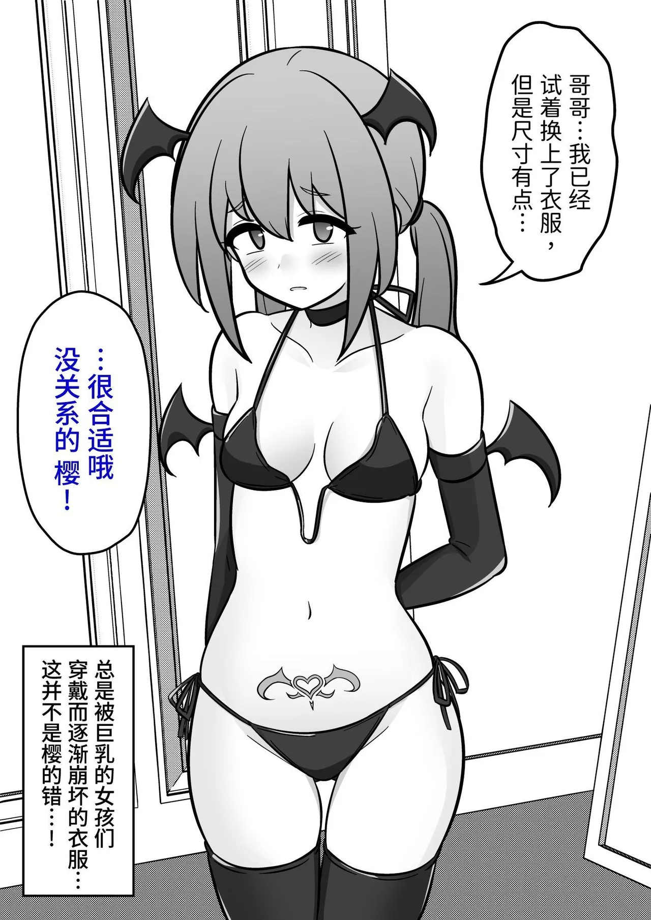 男女比1:39の平行世界は思いのほか異常(Fantia2025年01月〜12月まとめ) Page 95