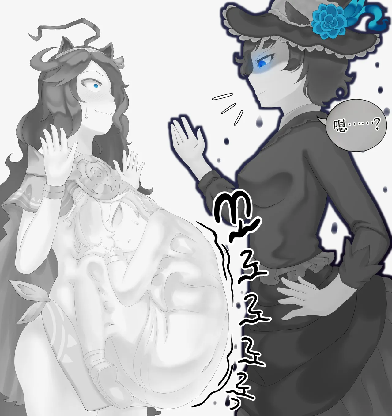Drao(简中机翻) Page 102