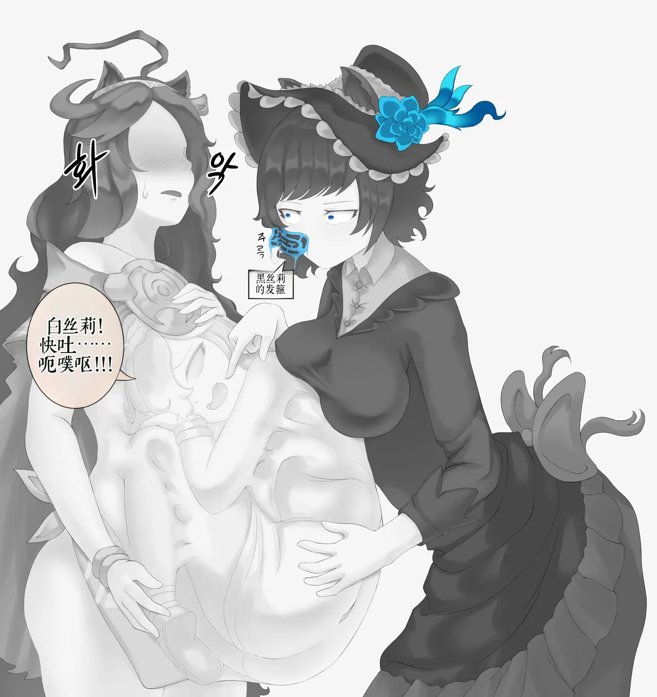 Drao(简中机翻) Page 106