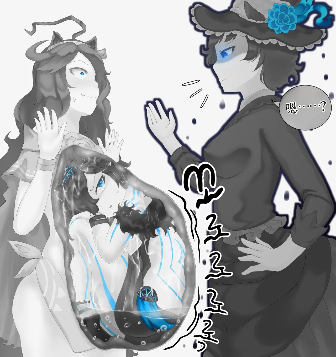 Drao(简中机翻) Page 108