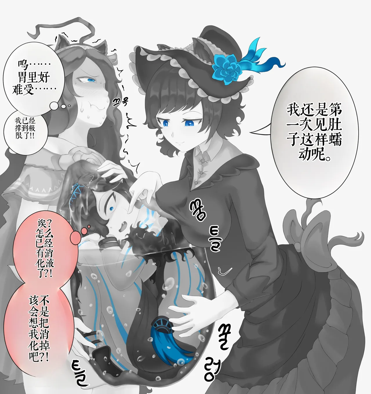 Drao(简中机翻) Page 110