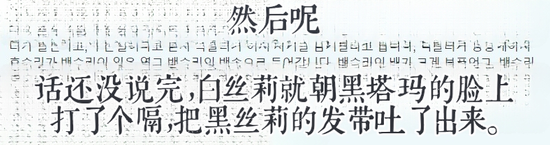 Drao(简中机翻) Page 113