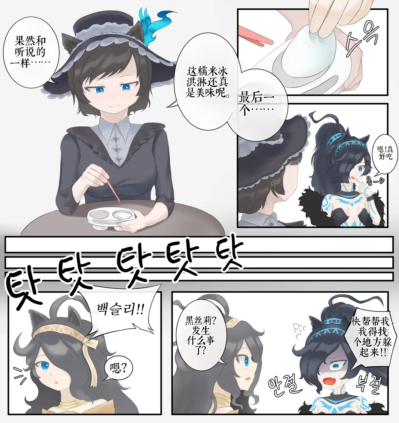 Drao(简中机翻) Page 114