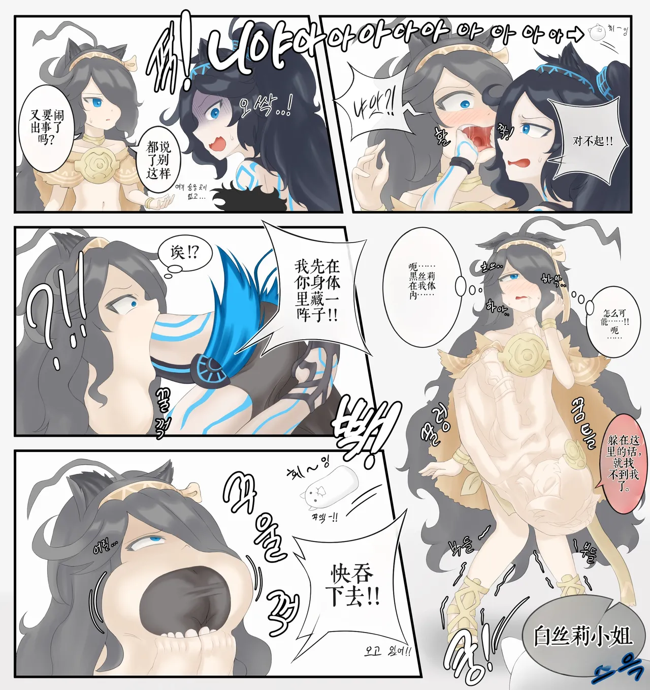 Drao(简中机翻) Page 115
