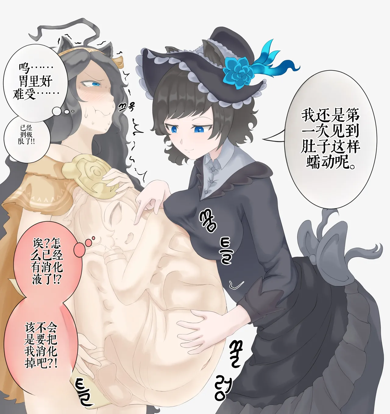 Drao(简中机翻) Page 119