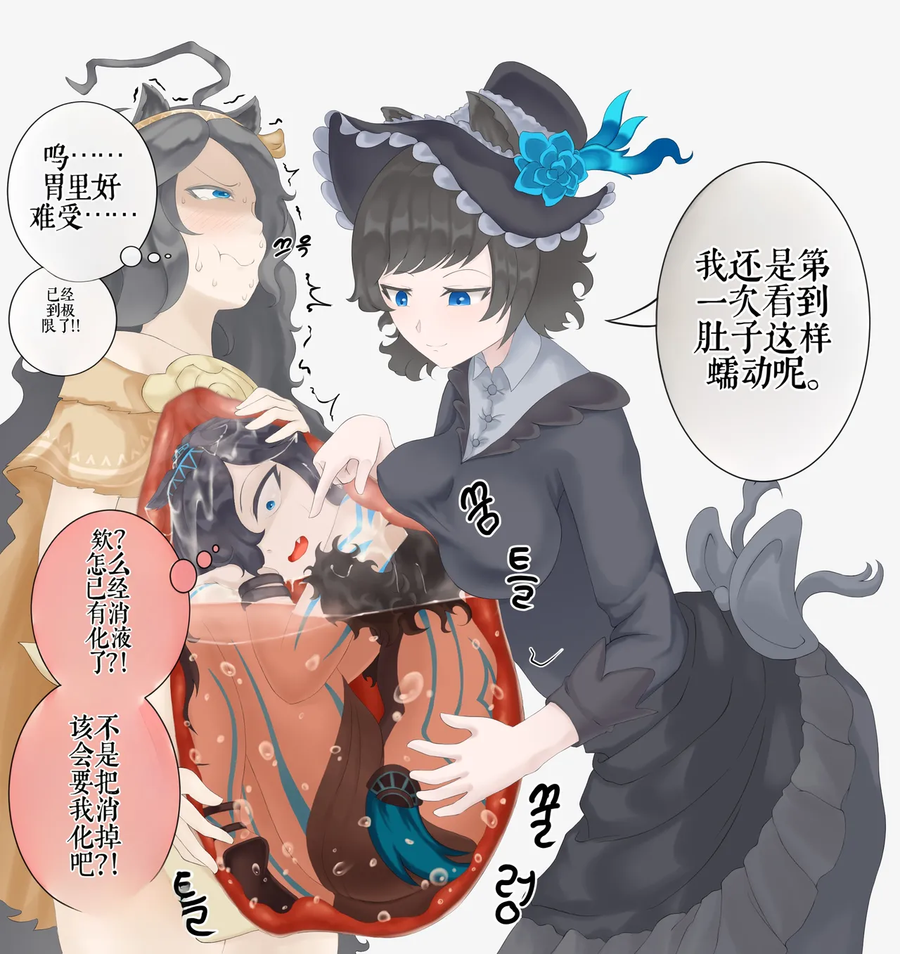 Drao(简中机翻) Page 125