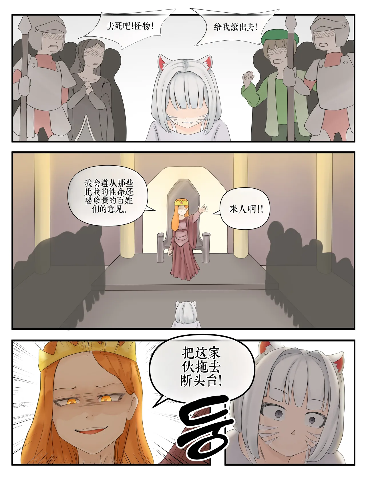Drao(简中机翻) Page 150