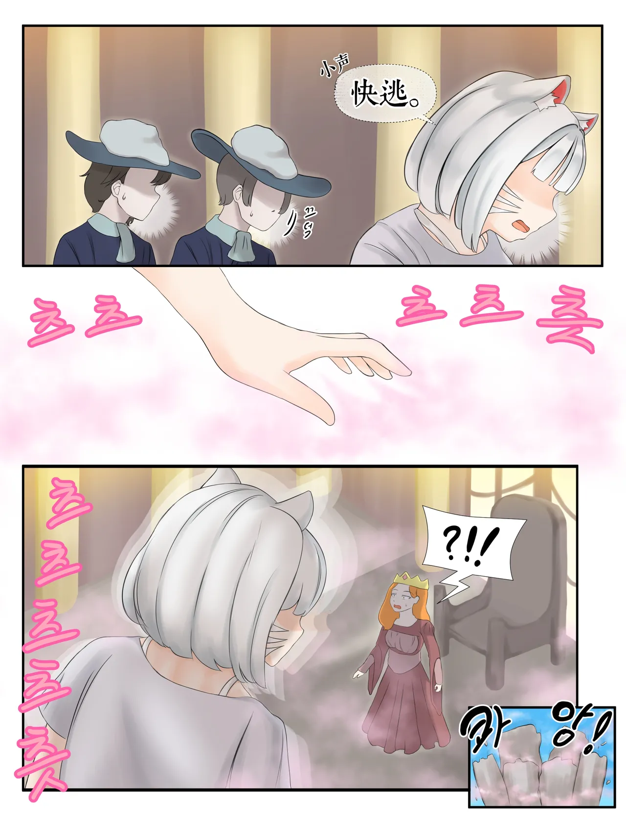 Drao(简中机翻) Page 151