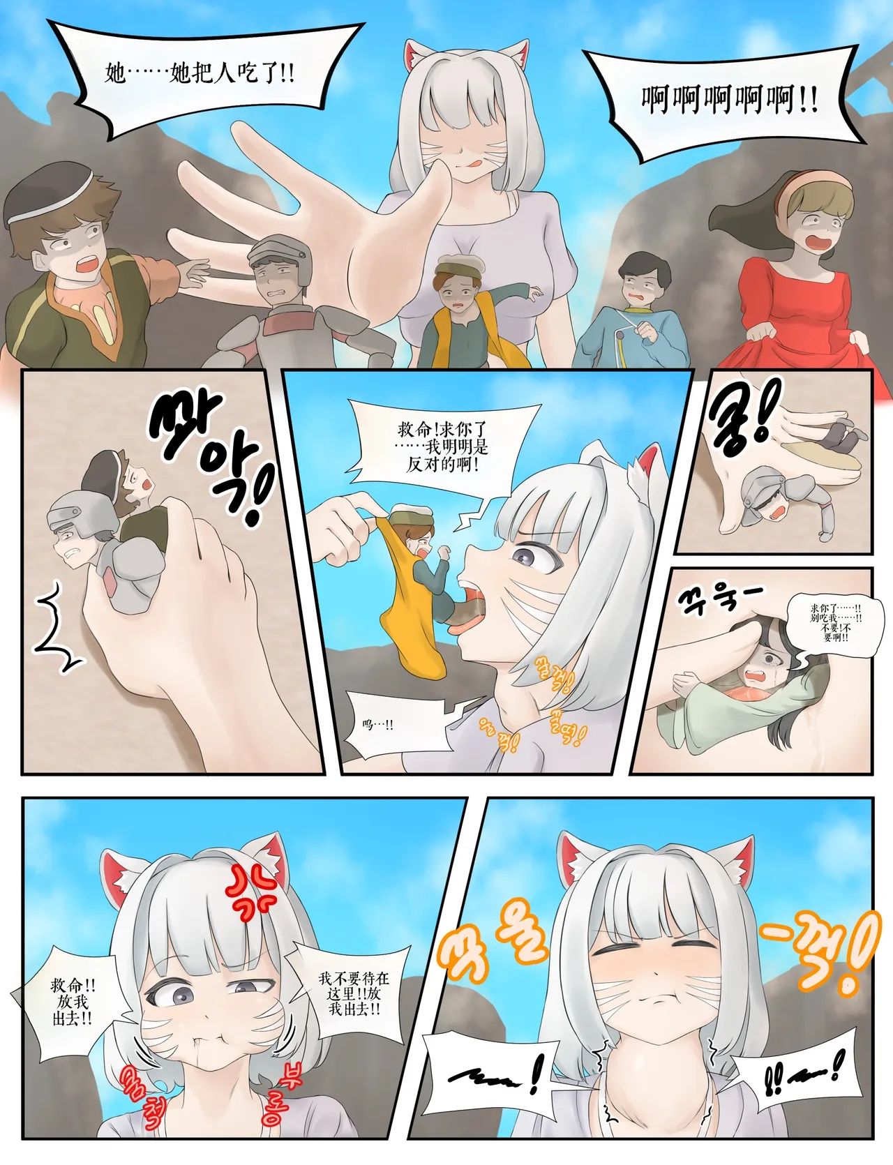 Drao(简中机翻) Page 154