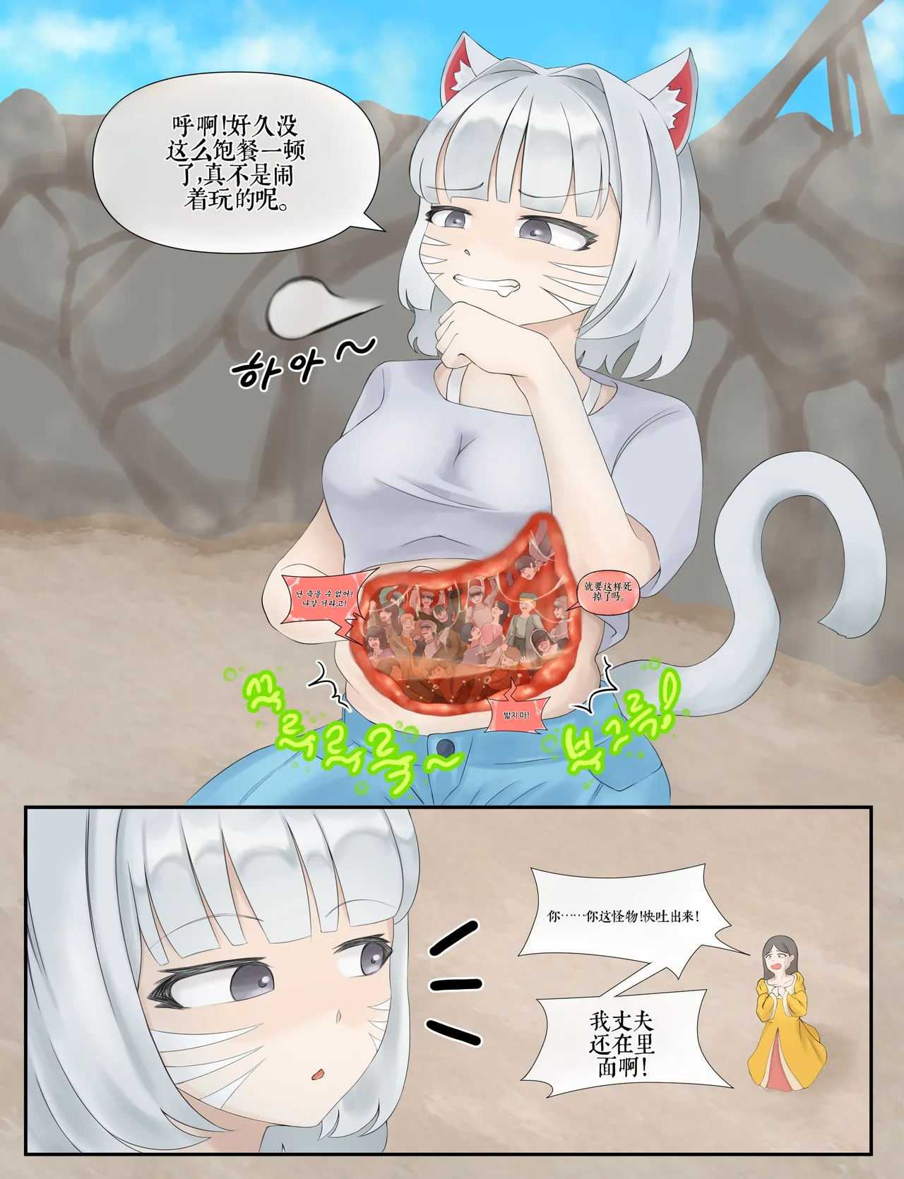 Drao(简中机翻) Page 156
