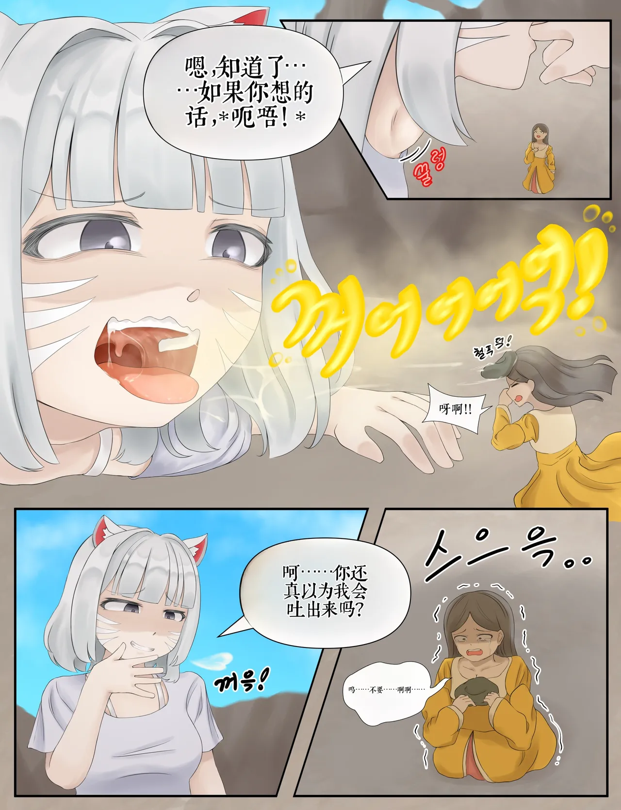 Drao(简中机翻) Page 157