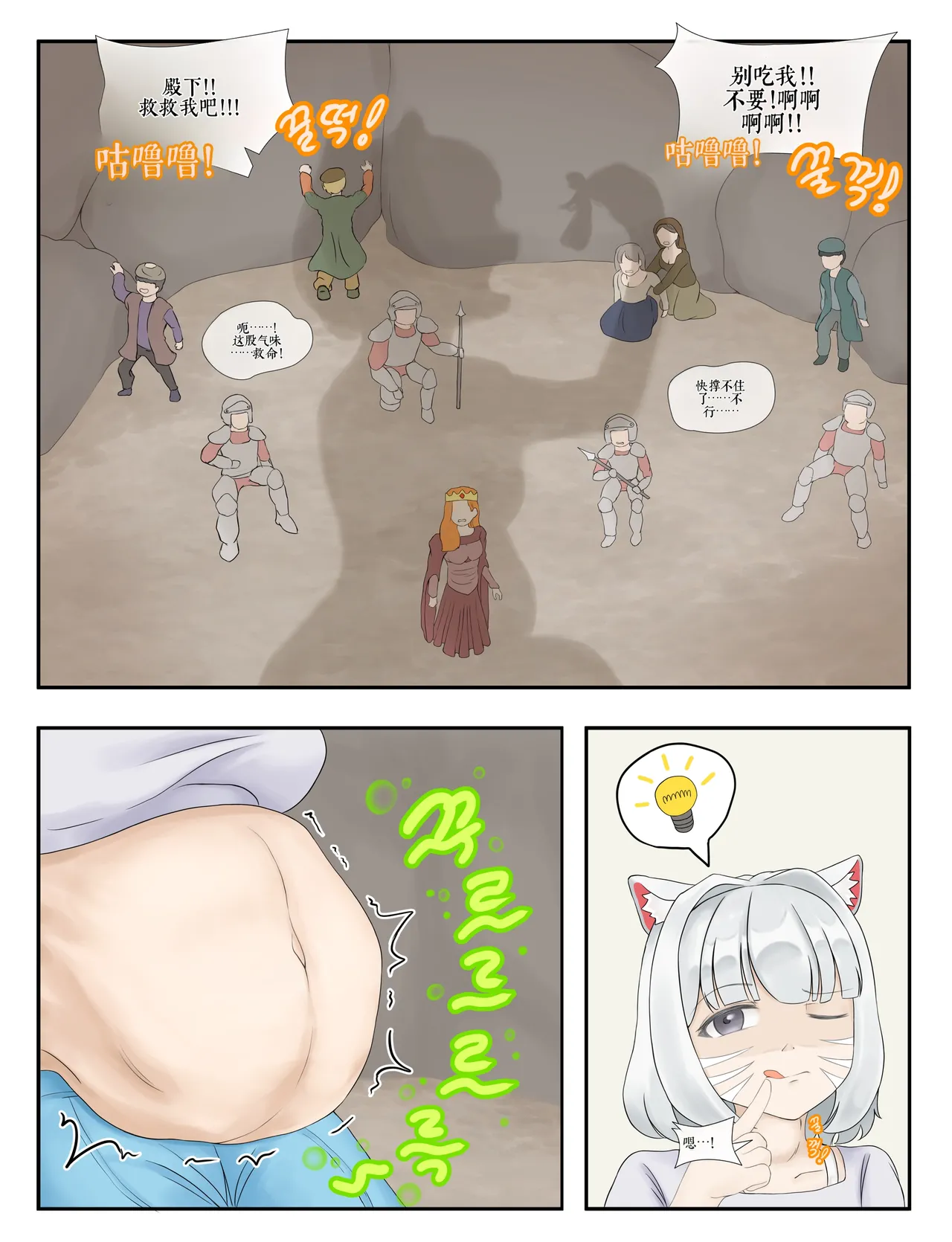 Drao(简中机翻) Page 158